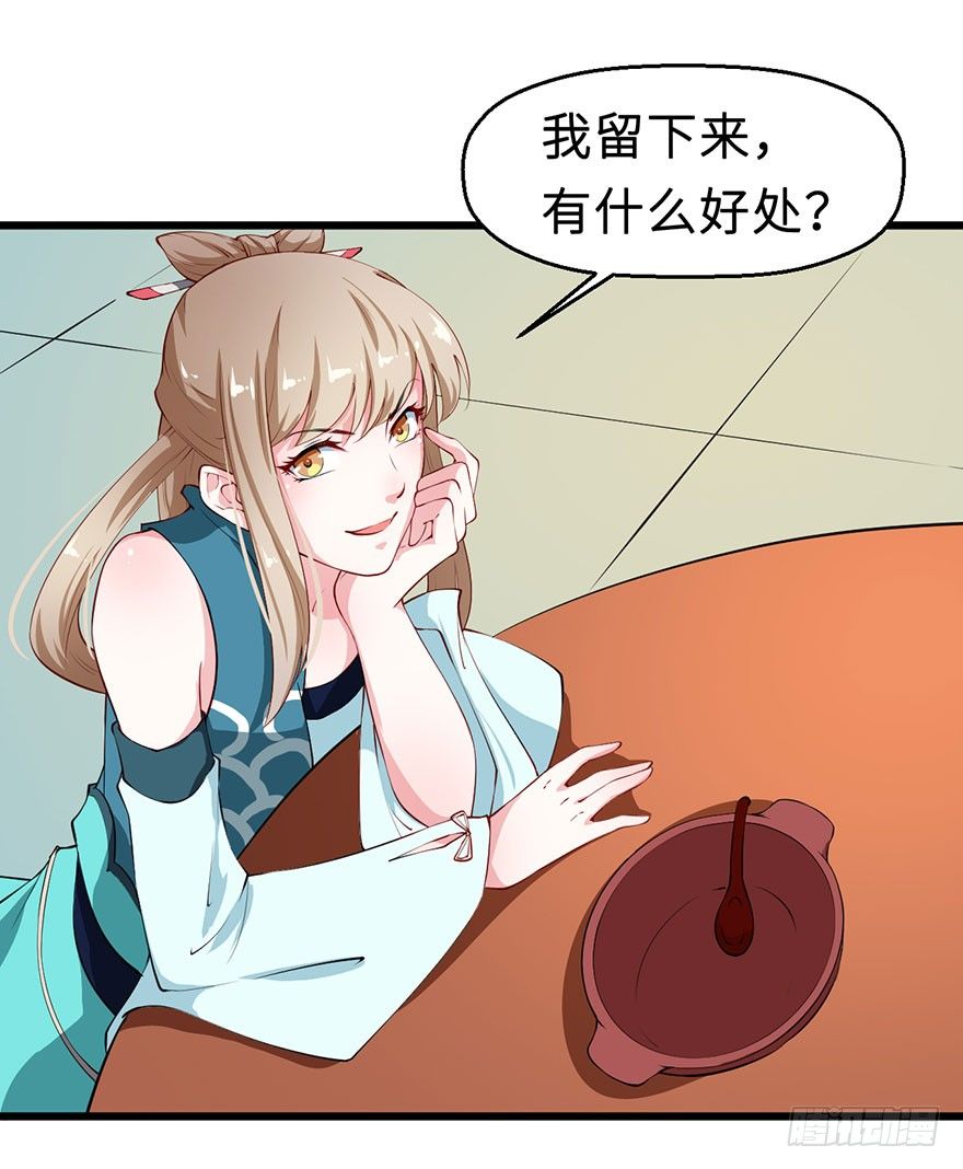 032打翻醋坛-第33话