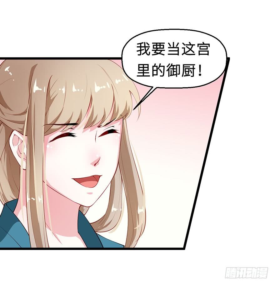 032打翻醋坛-第33话