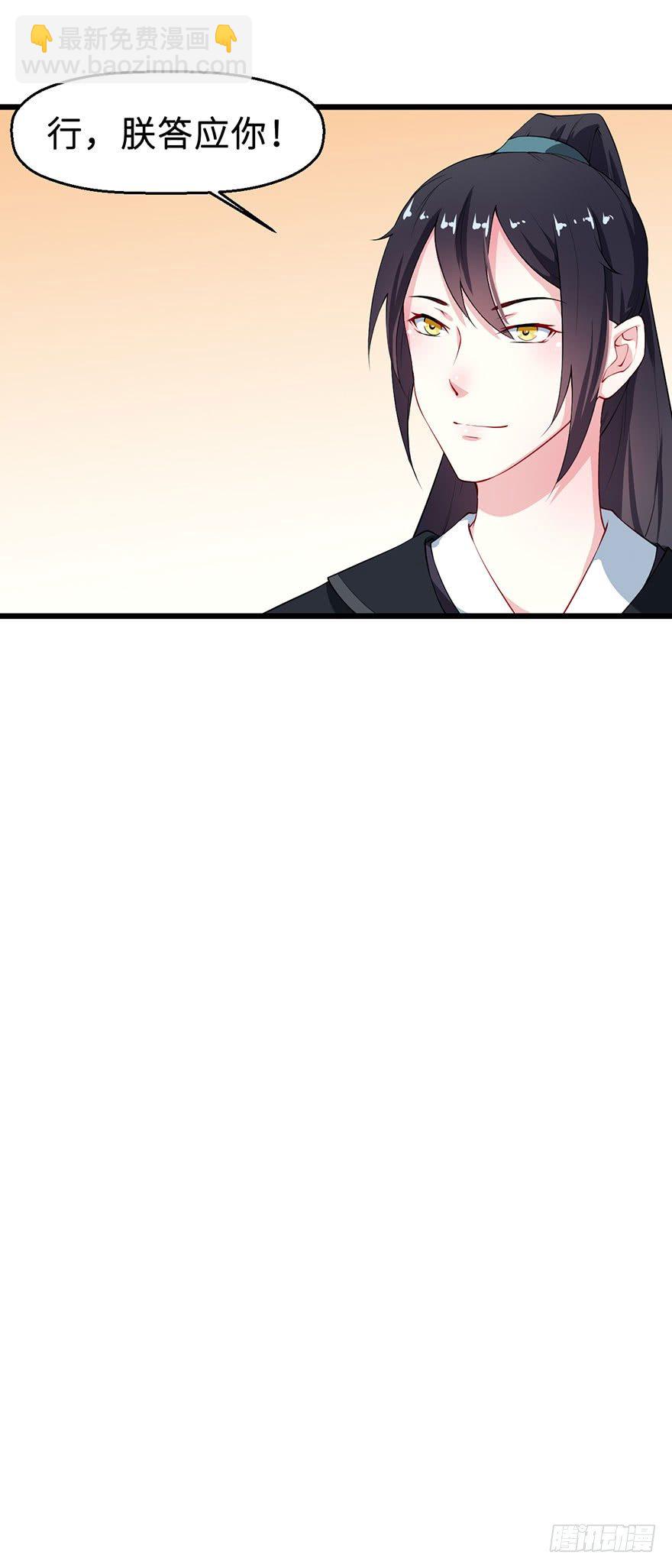 032打翻醋坛-第33话