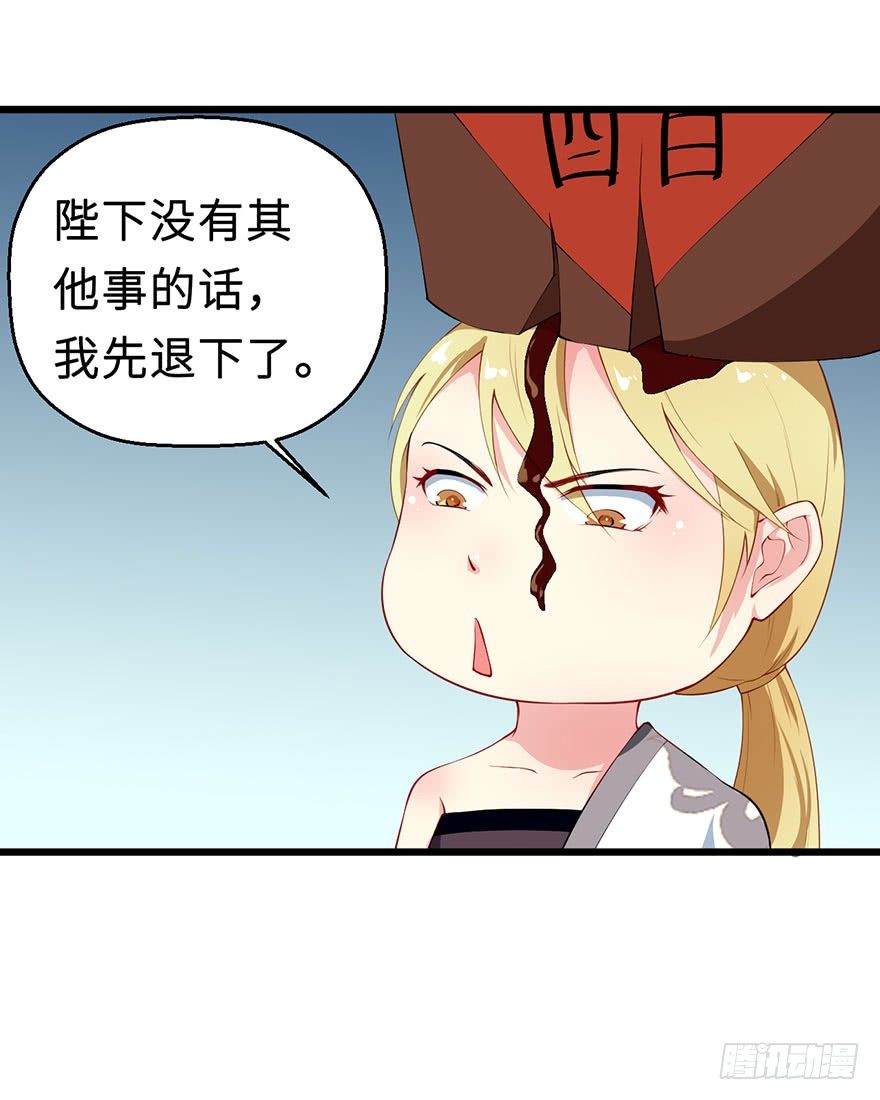 032打翻醋坛-第33话