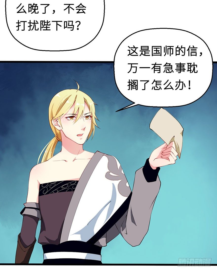 032打翻醋坛-第33话