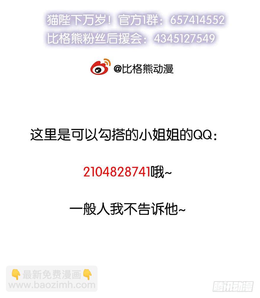 032打翻醋坛-第33话