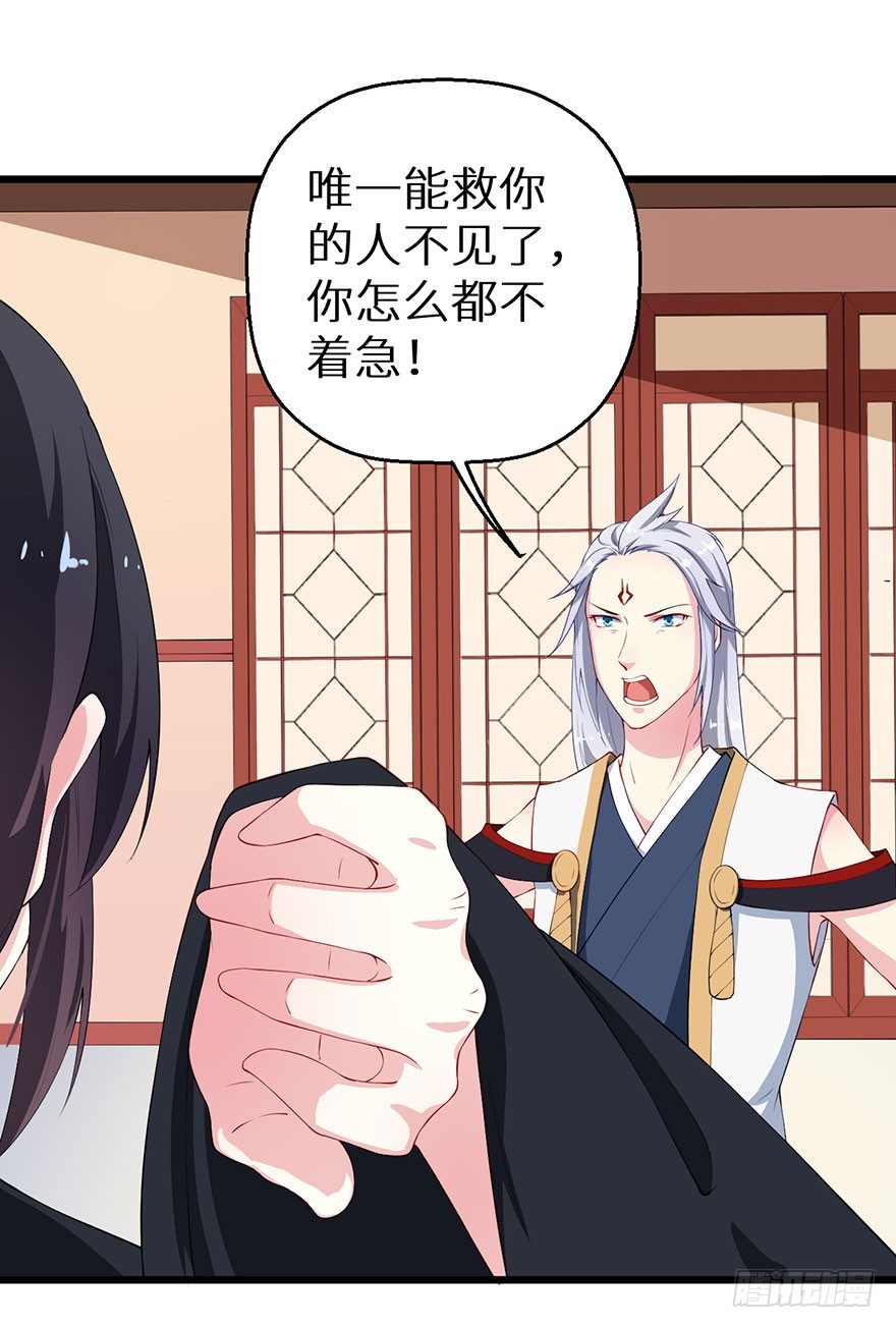 034无故失踪-第35话