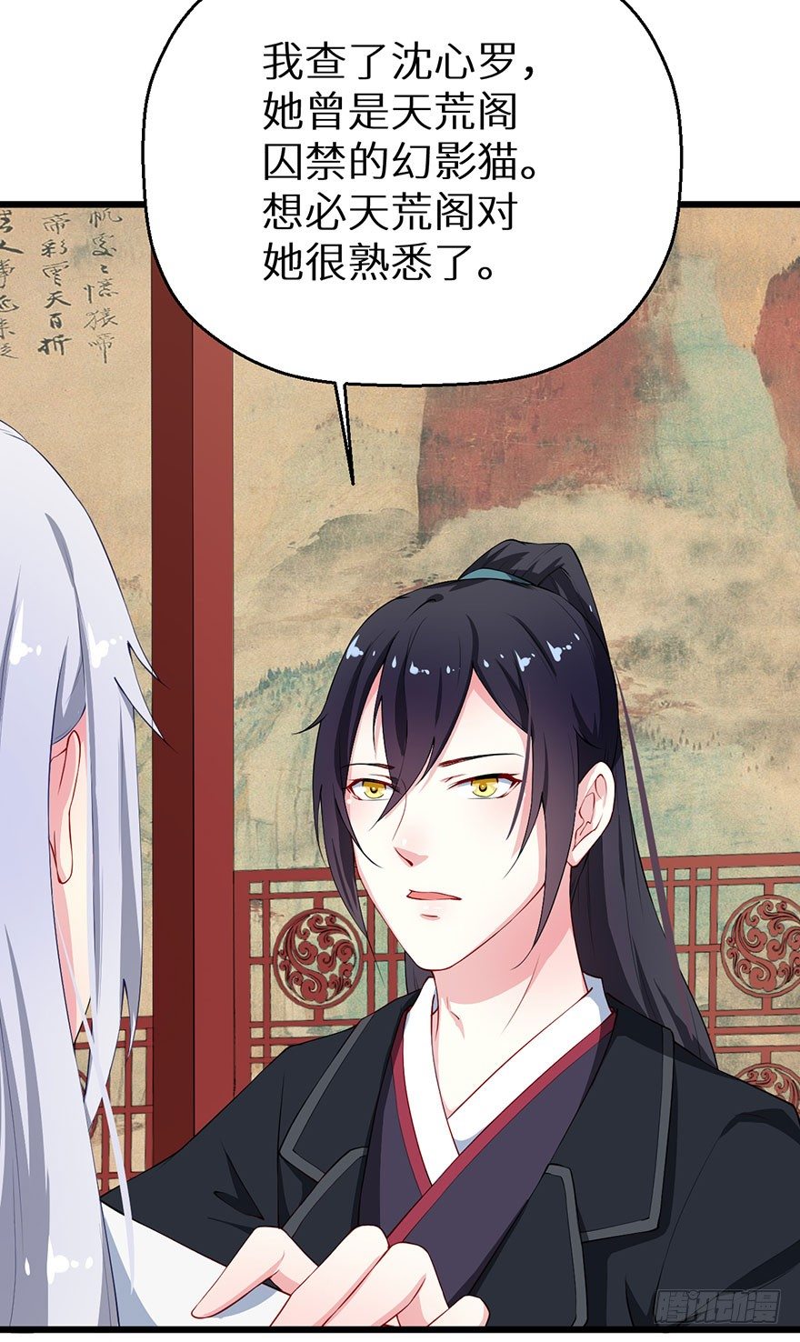 034无故失踪-第35话