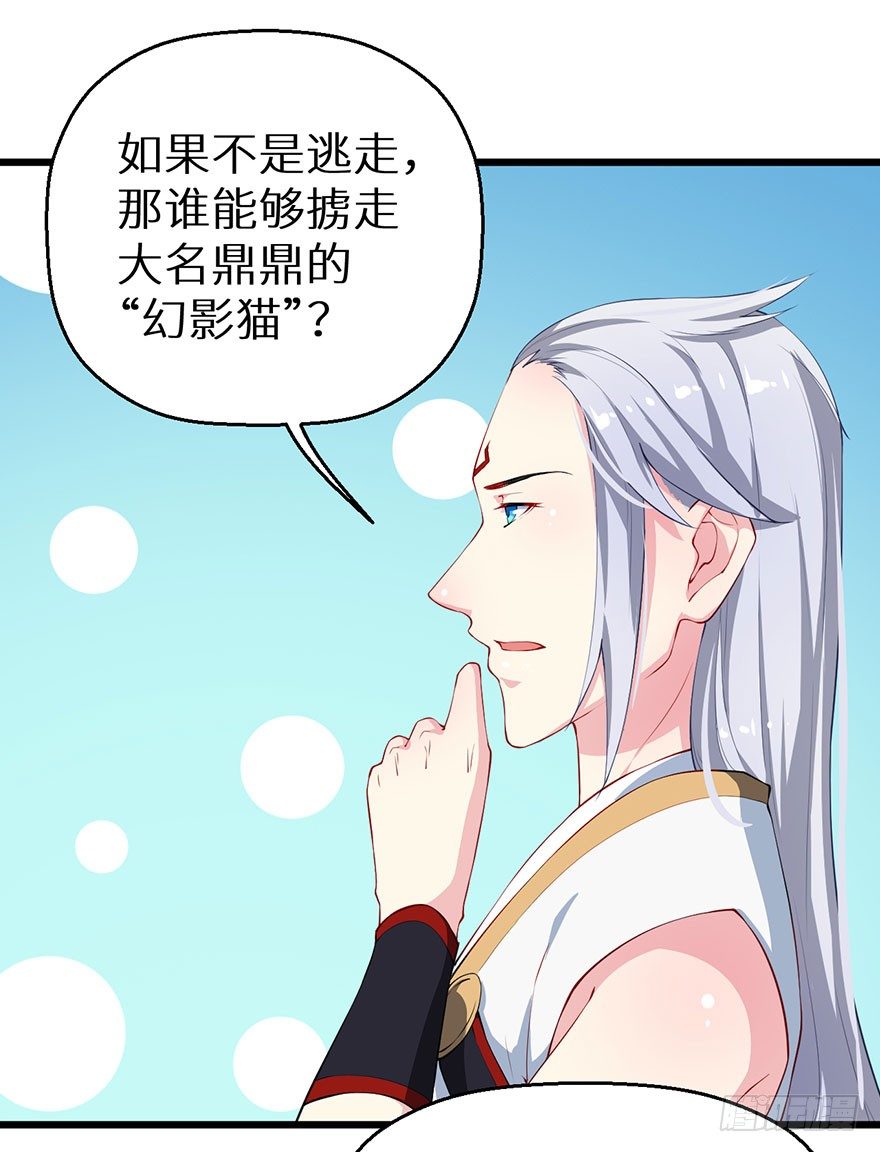 034无故失踪-第35话