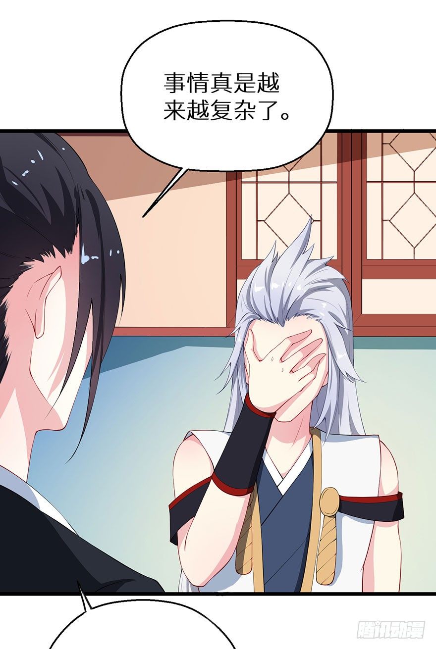 034无故失踪-第35话