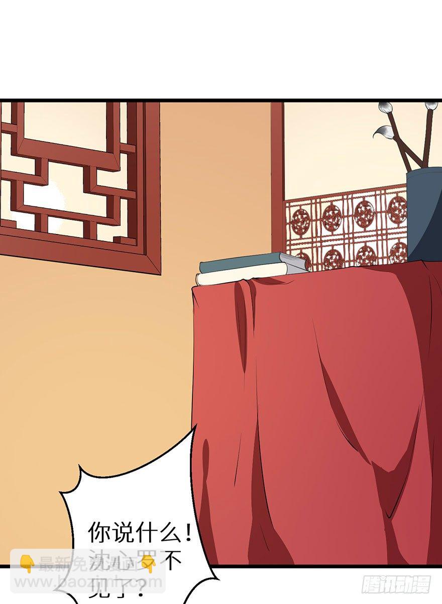 034无故失踪-第35话