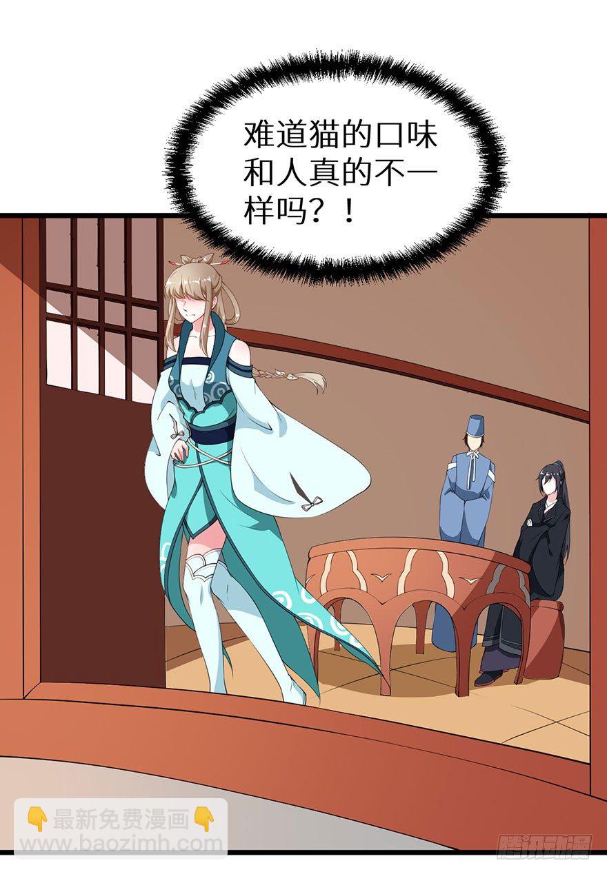 038藏书阁的神像-第39话