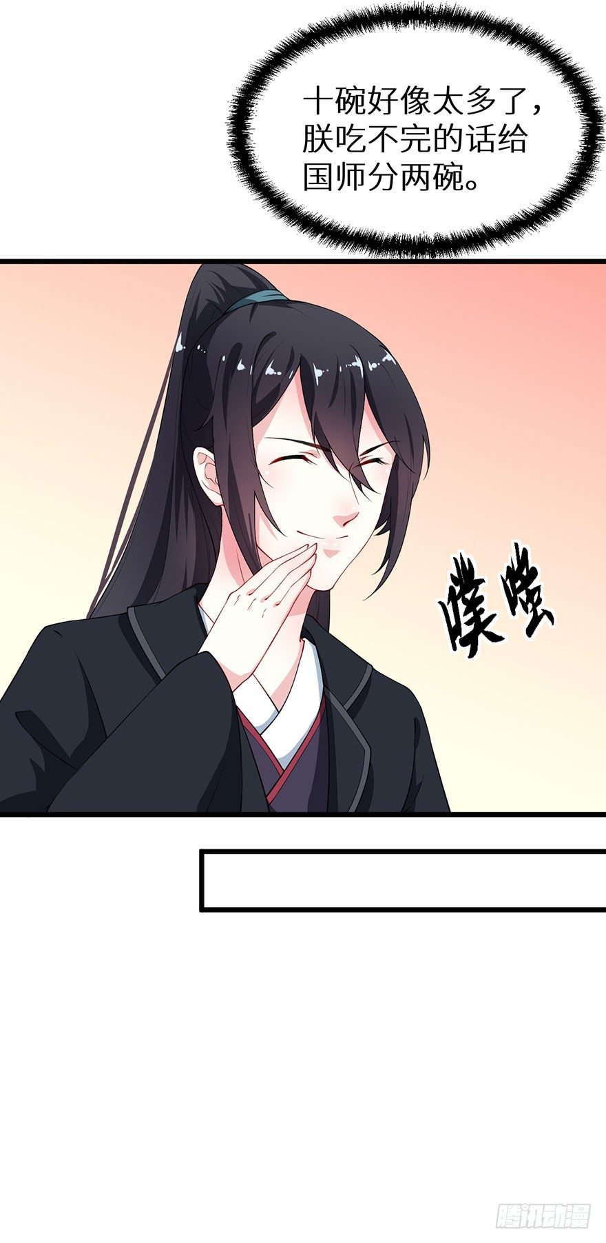 038藏书阁的神像-第39话