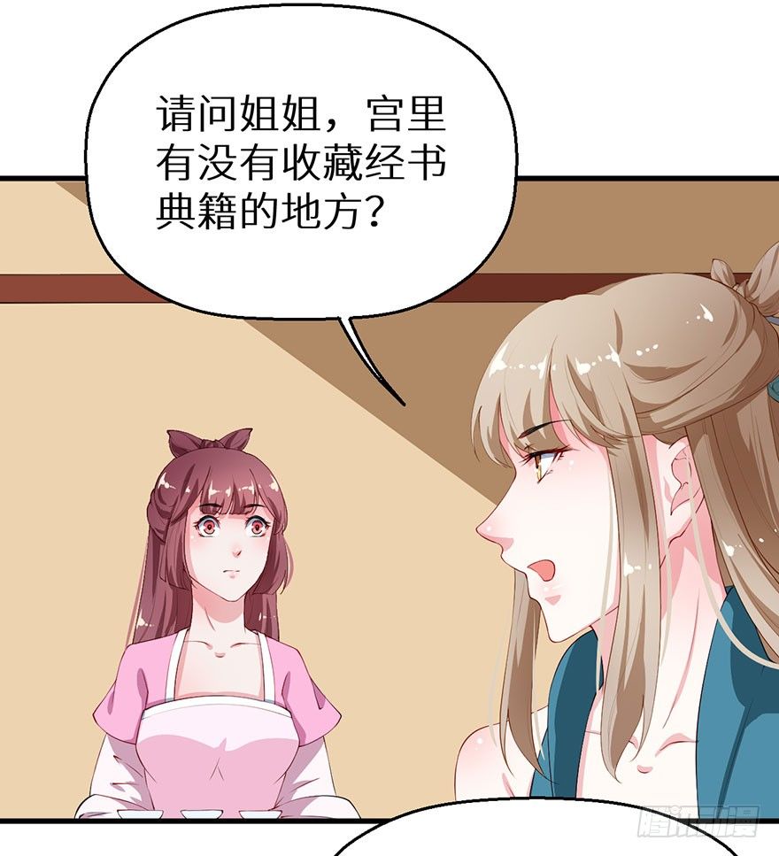 038藏书阁的神像-第39话