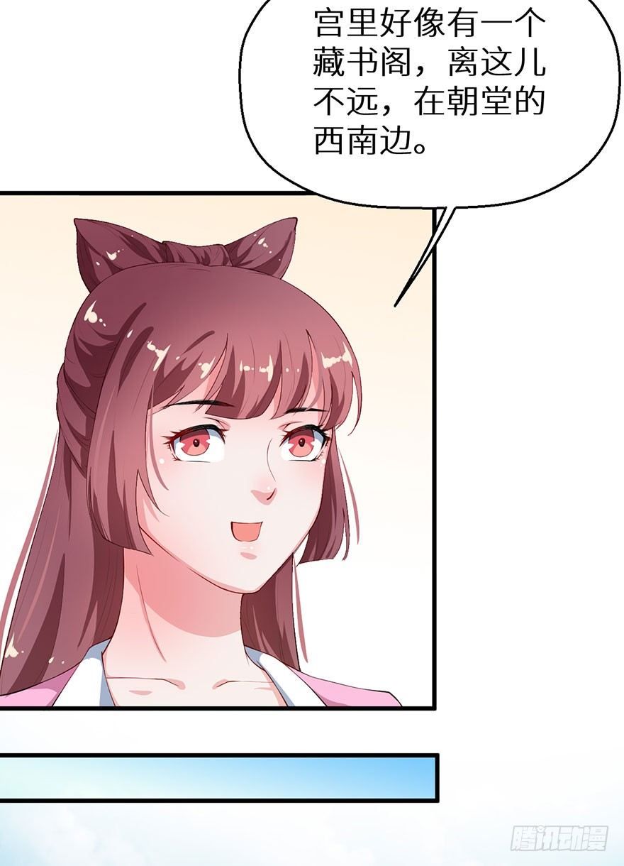 038藏书阁的神像-第39话