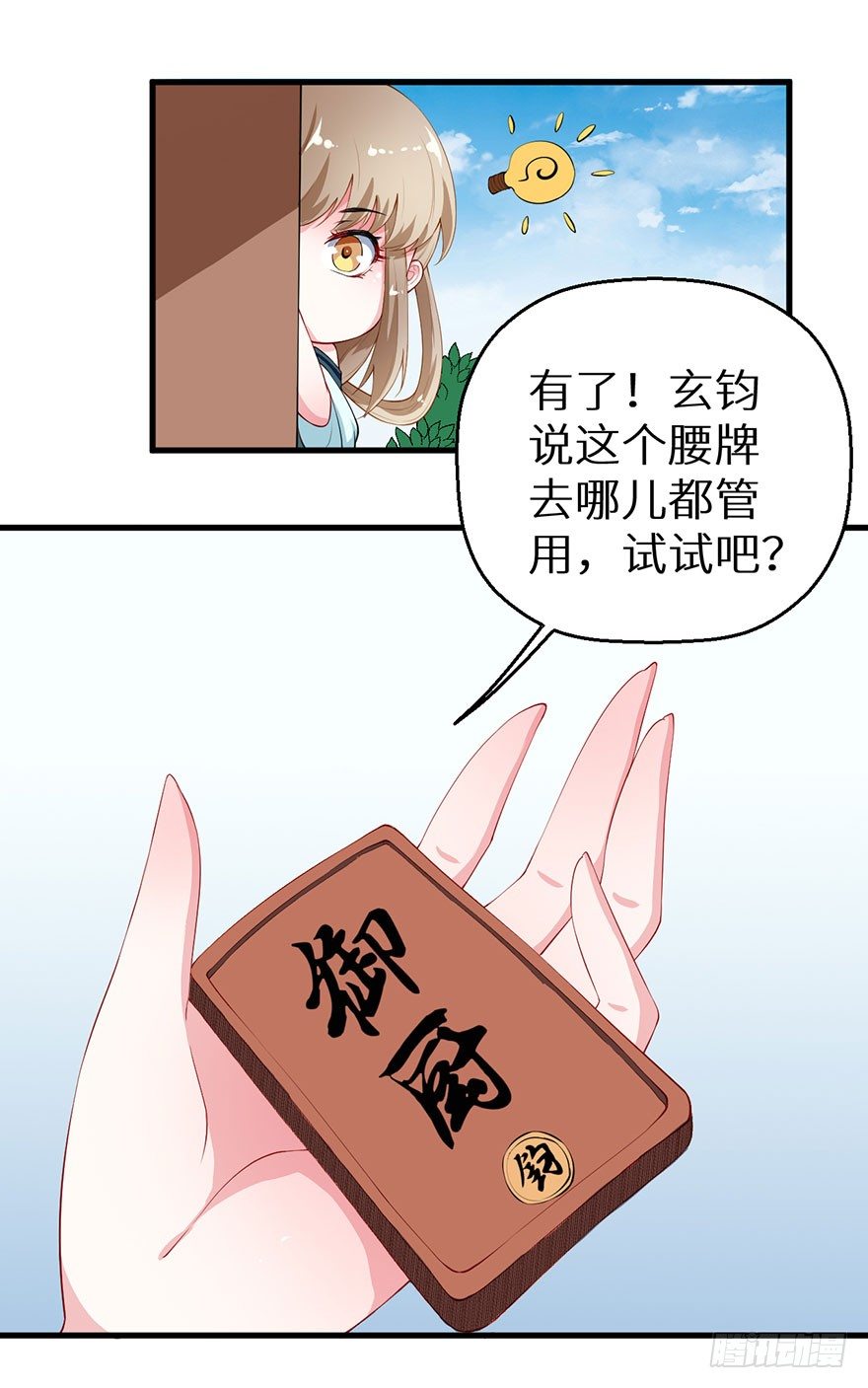 038藏书阁的神像-第39话