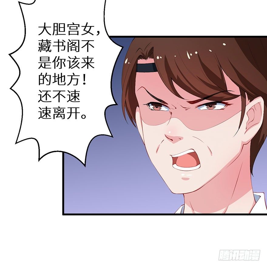 038藏书阁的神像-第39话