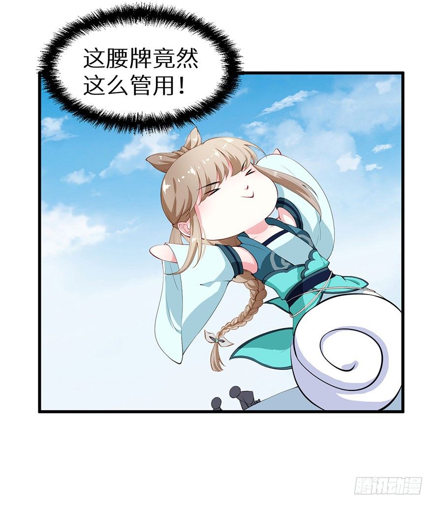 038藏书阁的神像-第39话