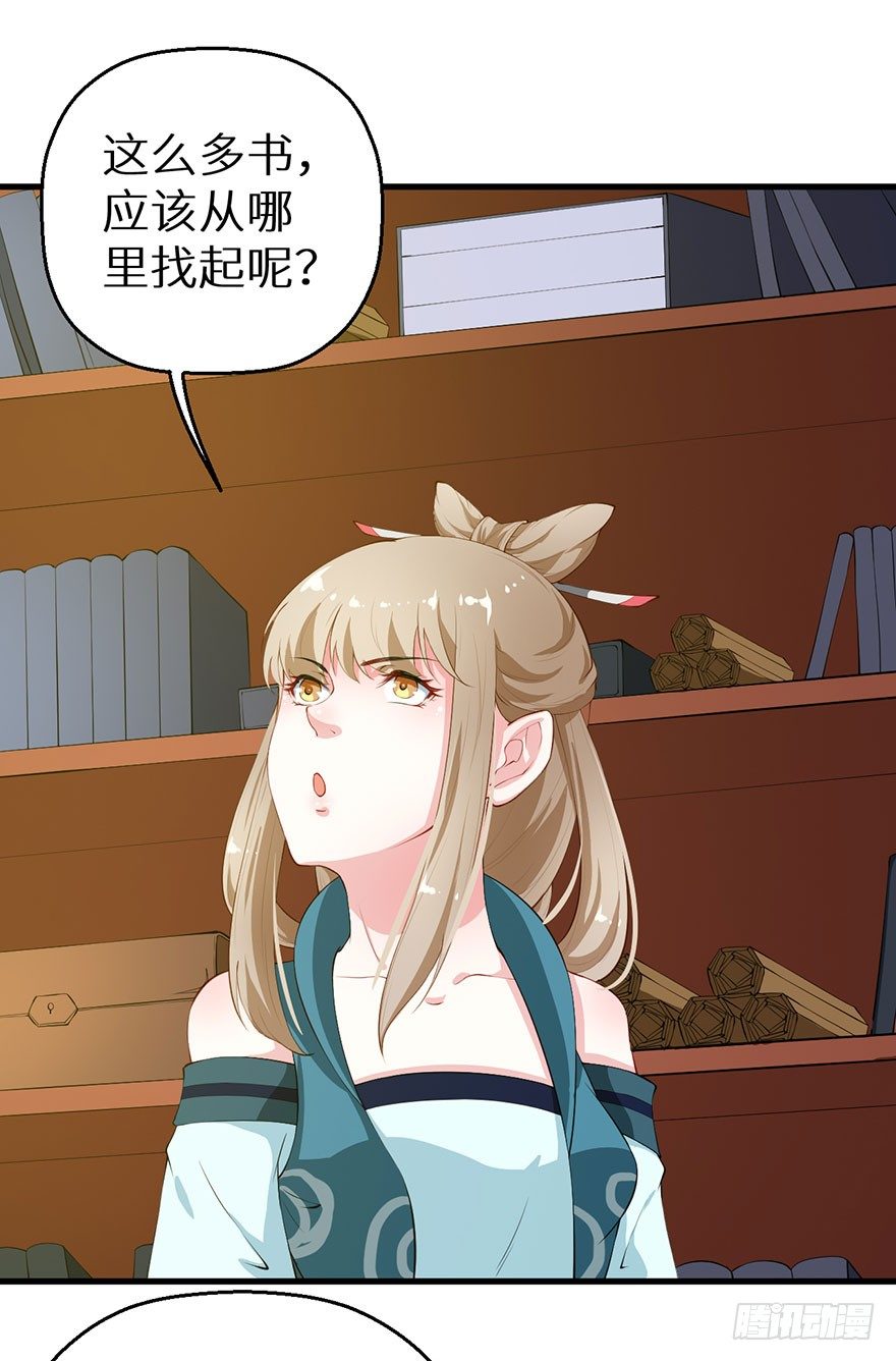 038藏书阁的神像-第39话