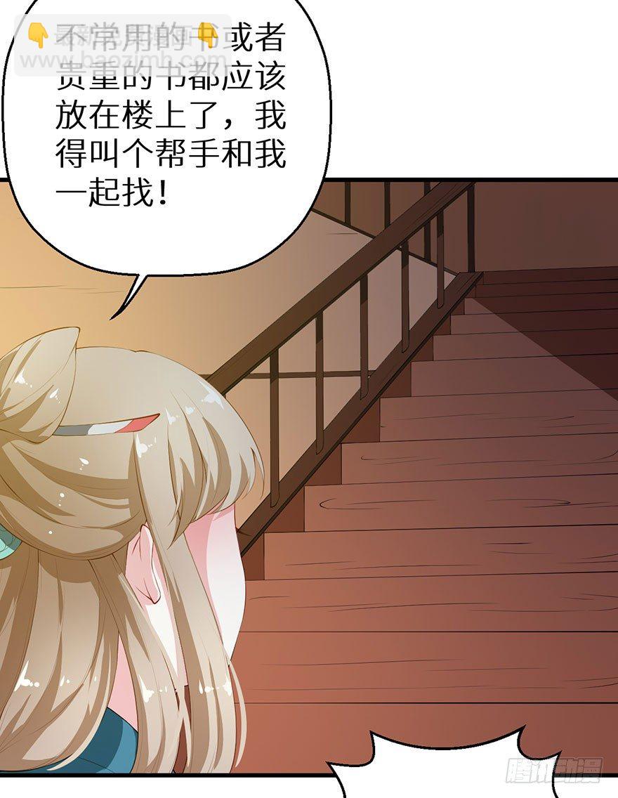 038藏书阁的神像-第39话