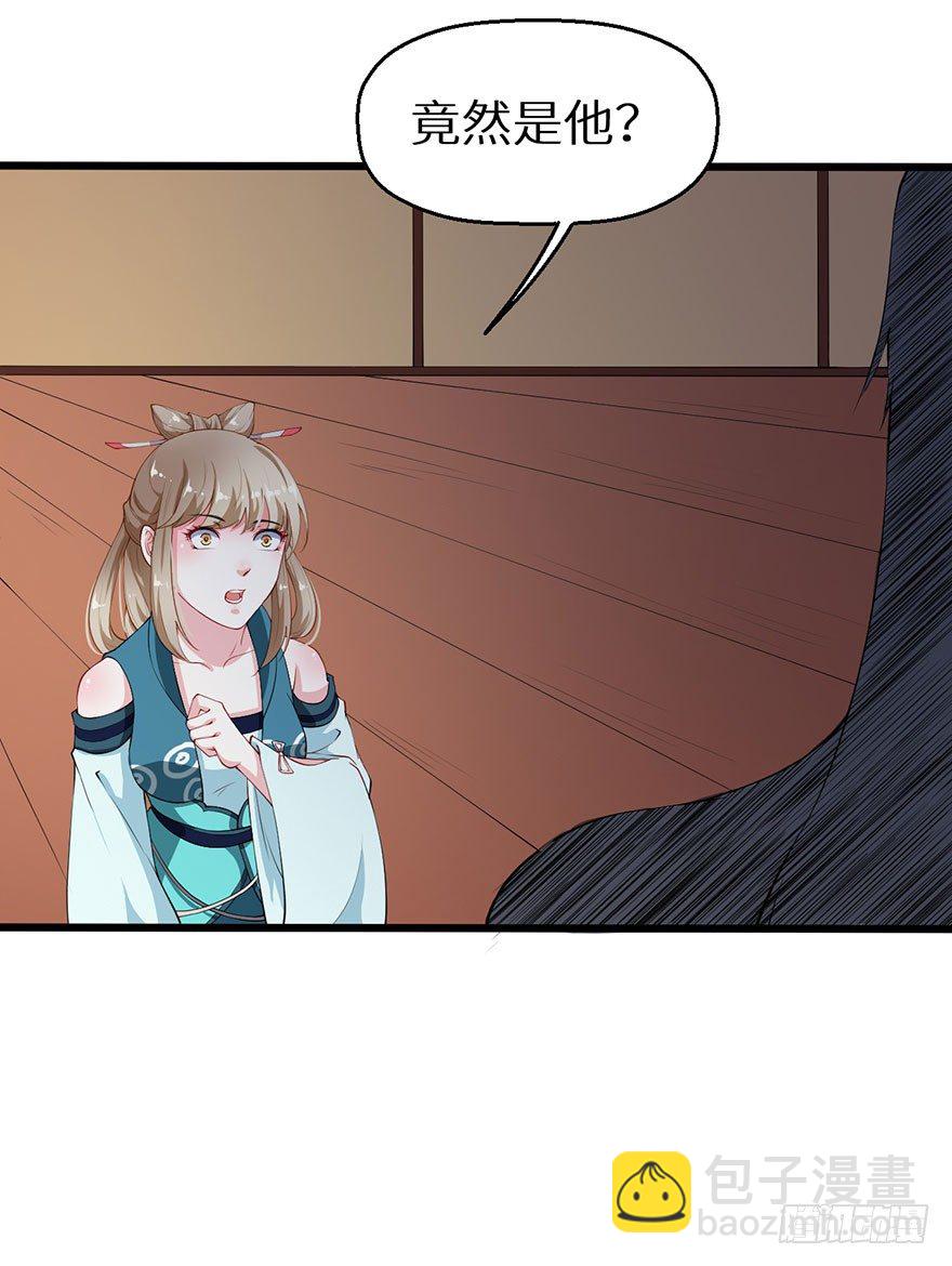 038藏书阁的神像-第39话