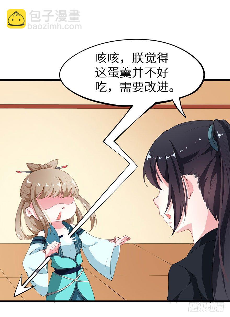 038藏书阁的神像-第39话