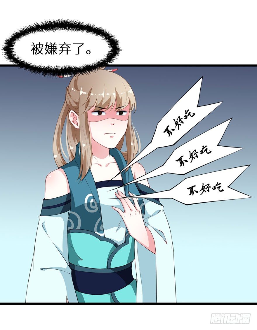 038藏书阁的神像-第39话