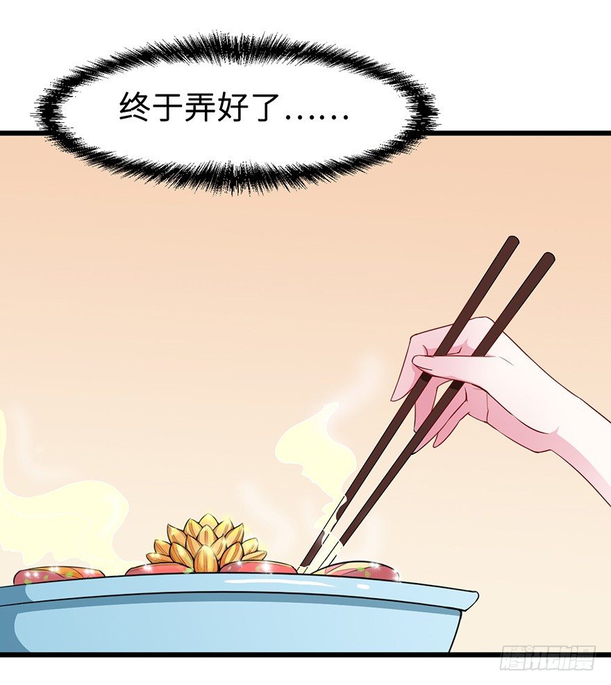 004悲催的叶棠-第5话