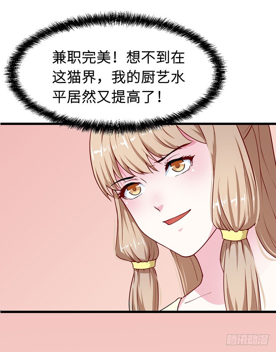 004悲催的叶棠-第5话