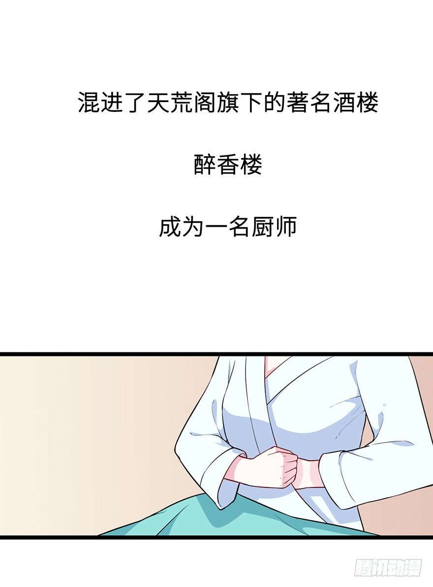 004悲催的叶棠-第5话