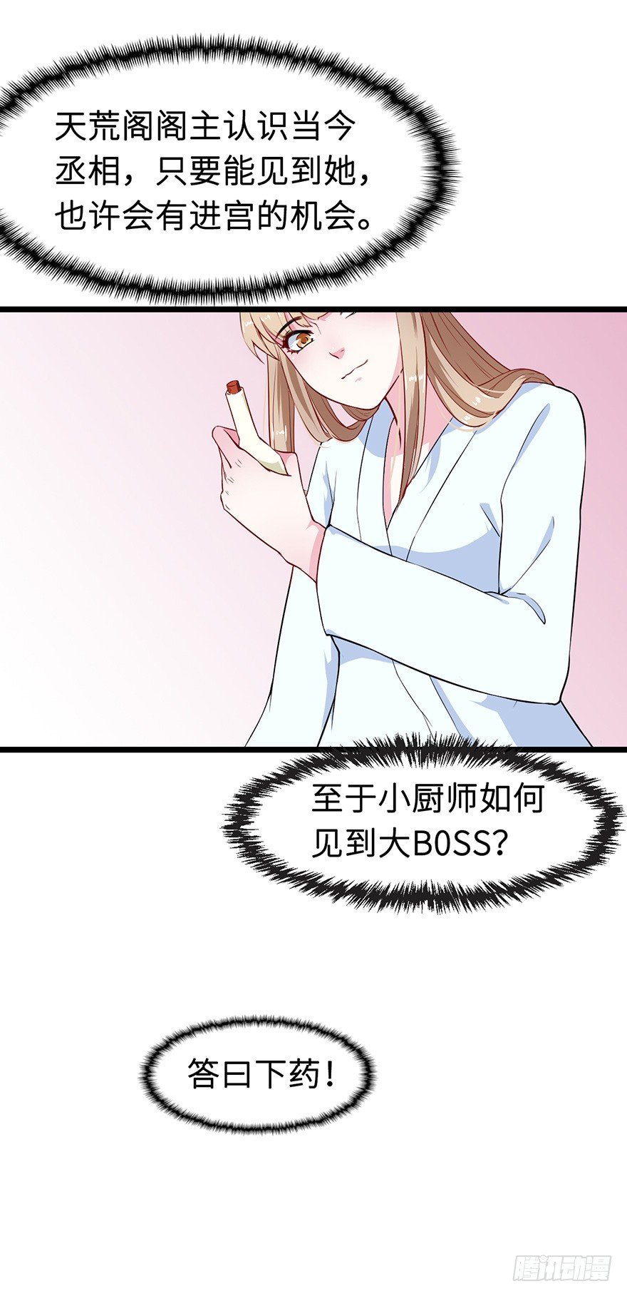 004悲催的叶棠-第5话