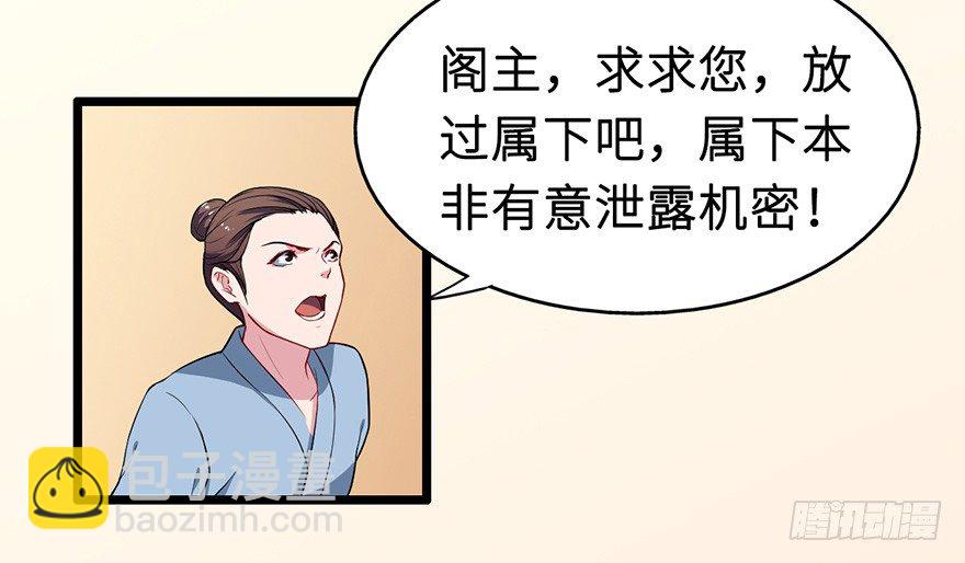 004悲催的叶棠-第5话