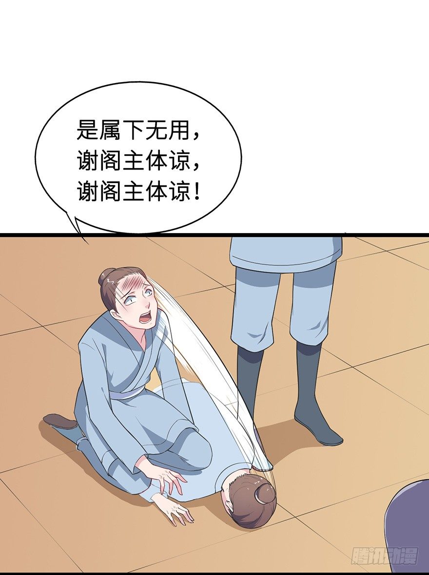 004悲催的叶棠-第5话