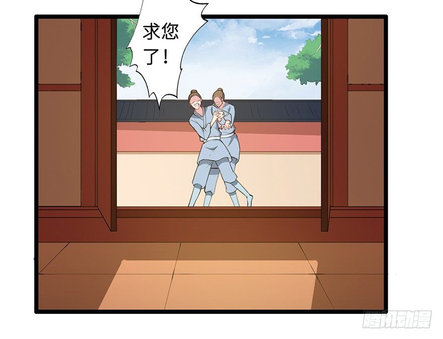 004悲催的叶棠-第5话