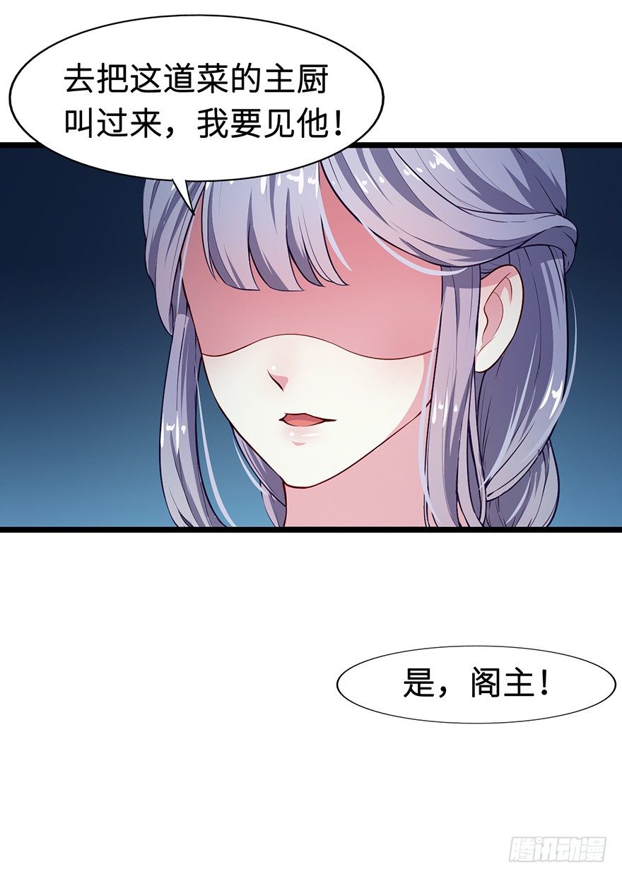 004悲催的叶棠-第5话