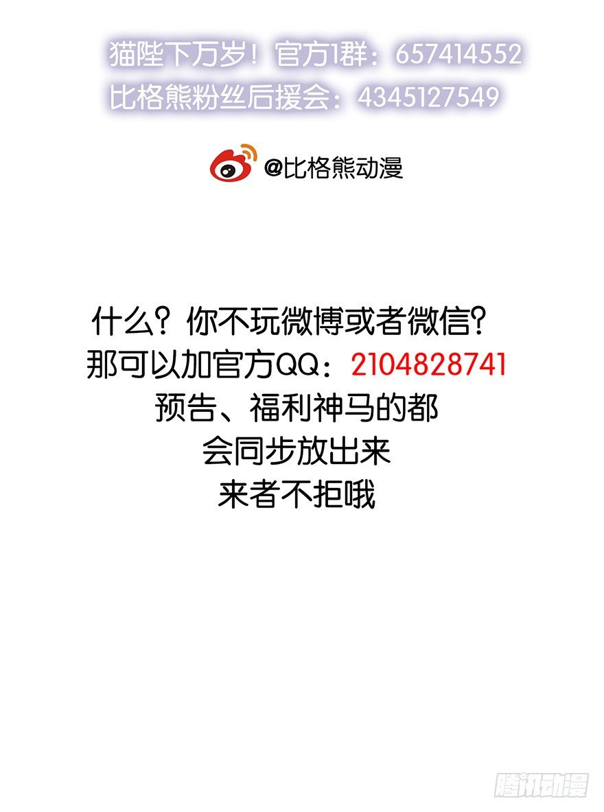 004悲催的叶棠-第5话