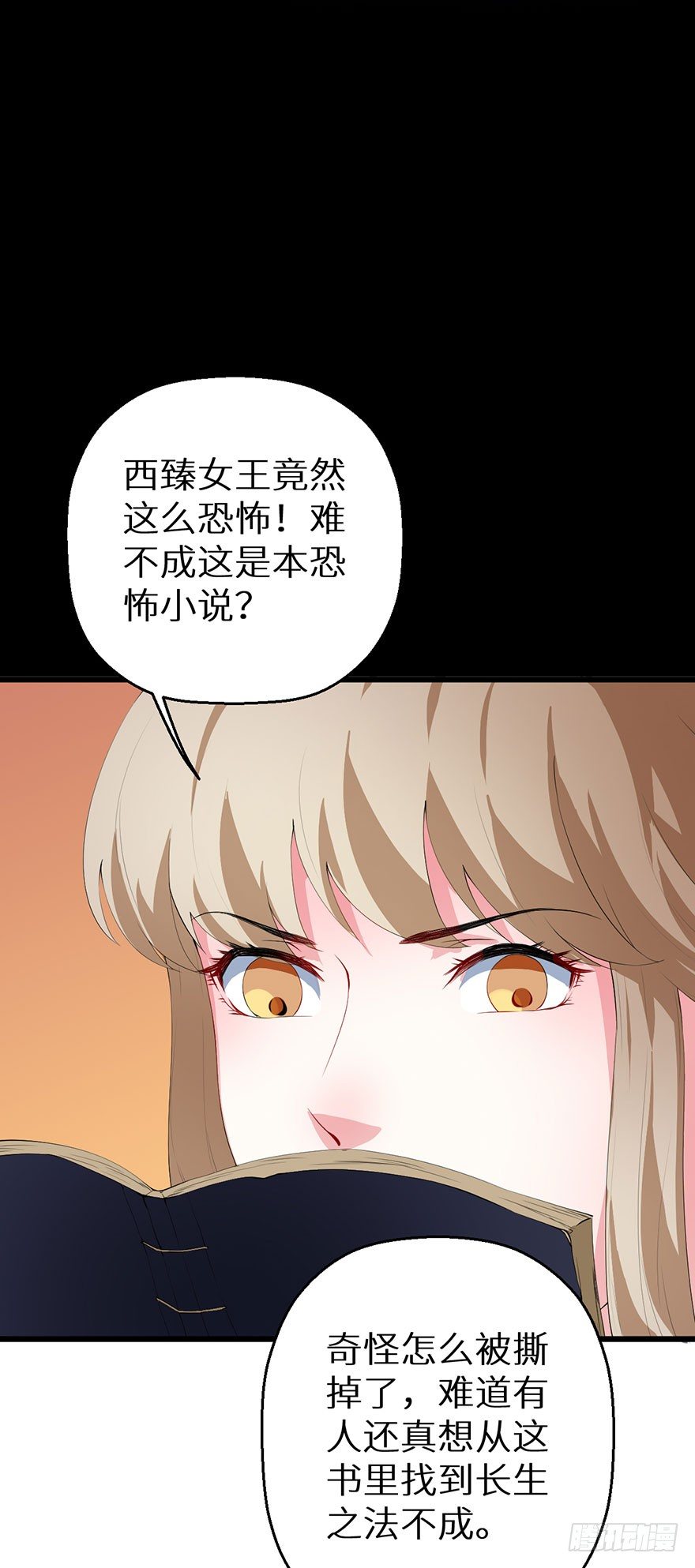 猫陛下，万岁！ - 040西臻女王 - 2