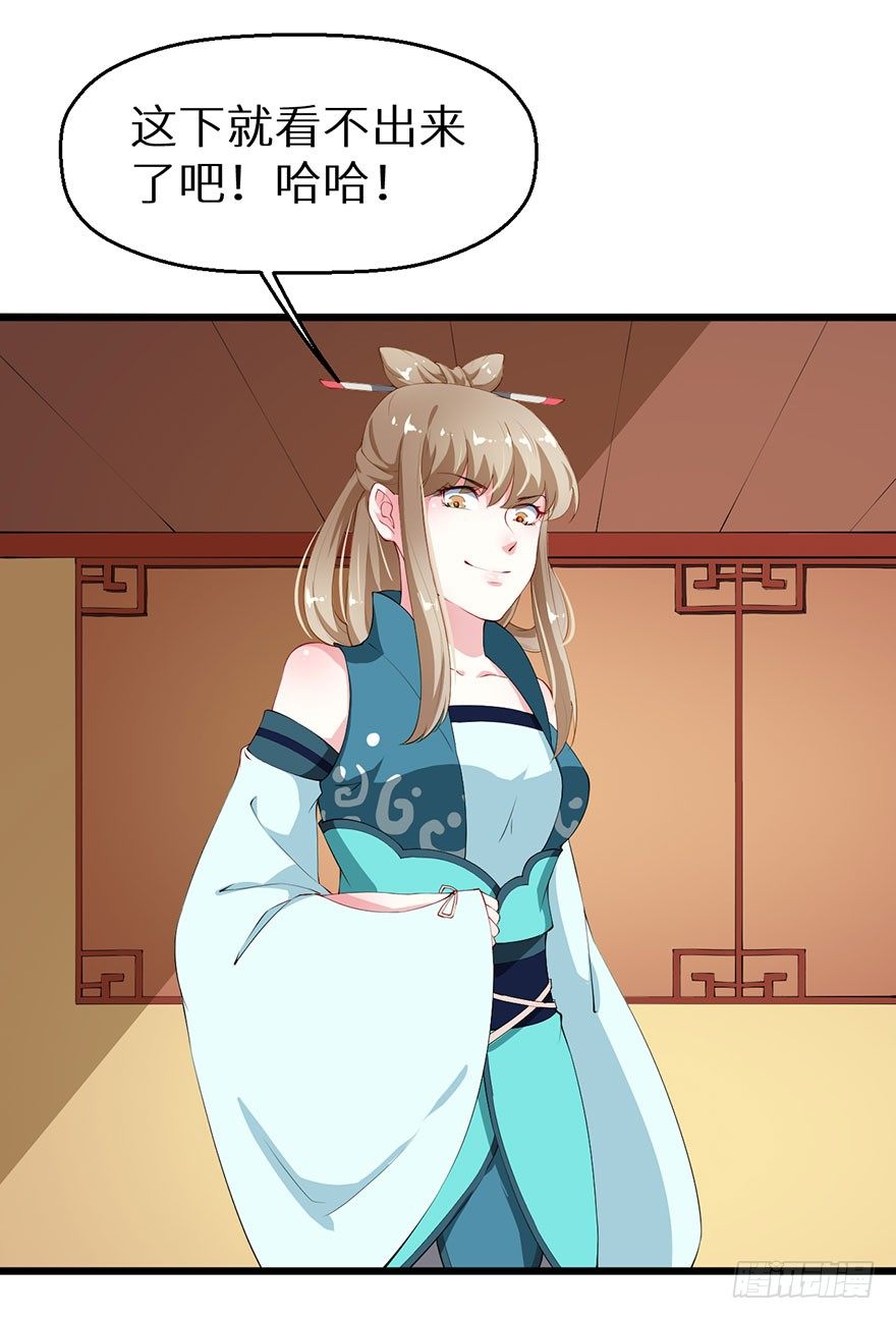 040西臻女王-第41话