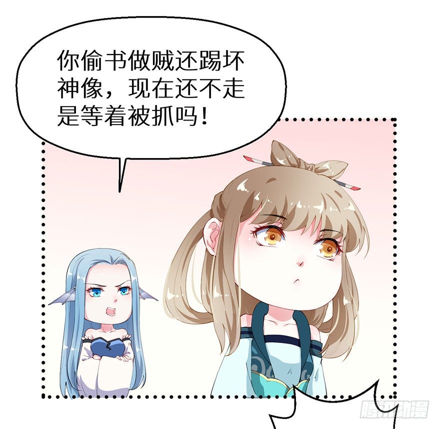 040西臻女王-第41话