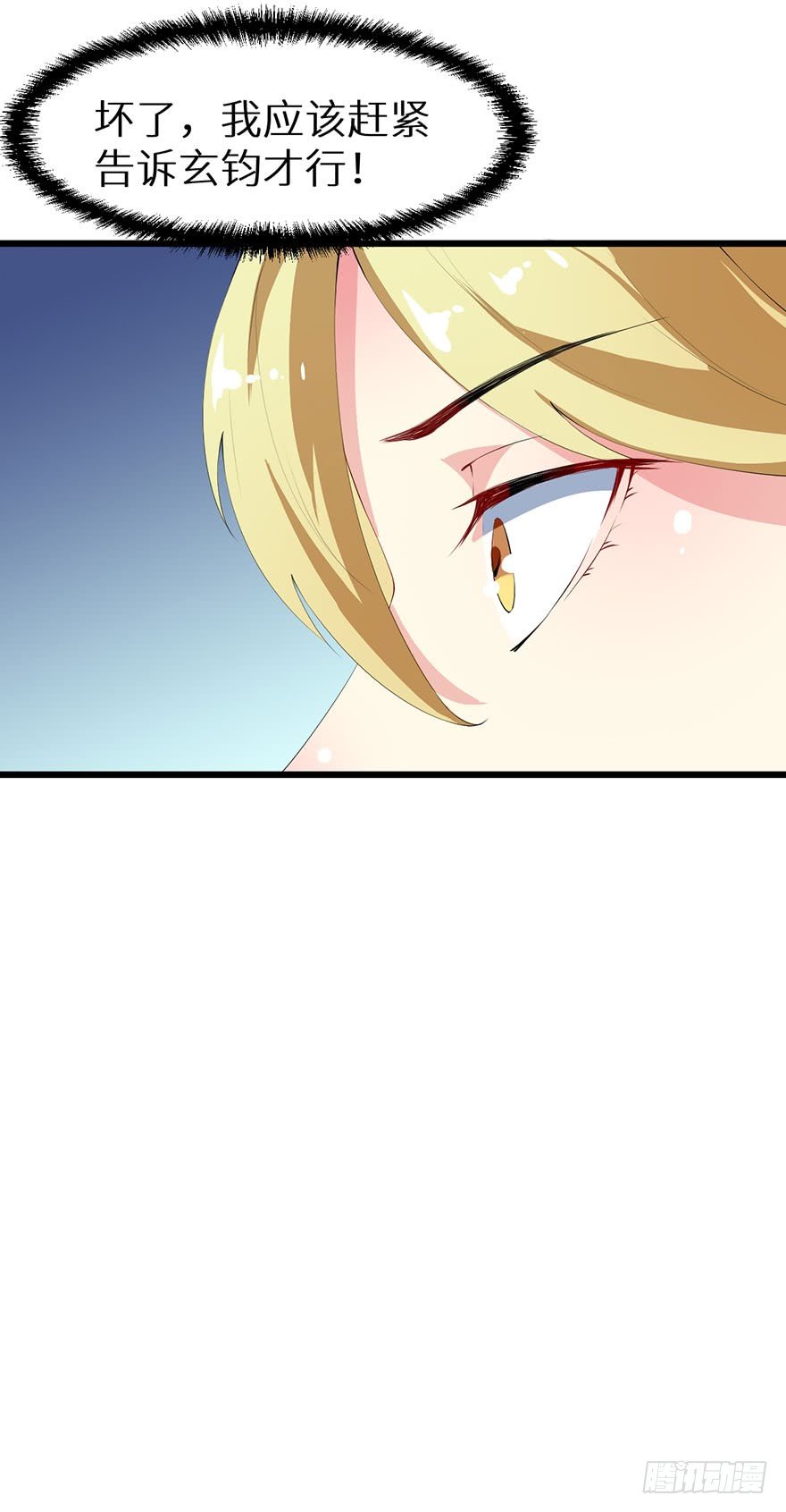 040西臻女王-第41话