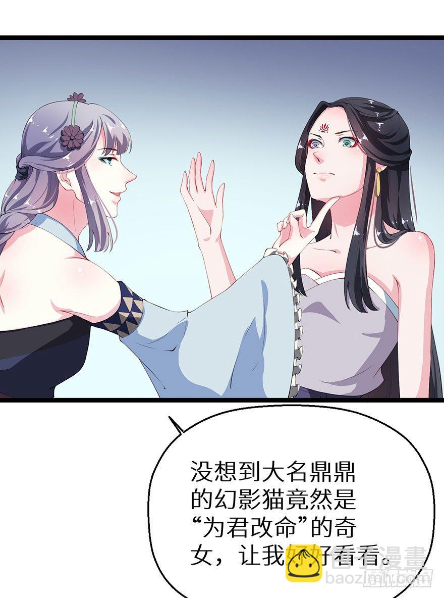 044奇女回宫-第45话