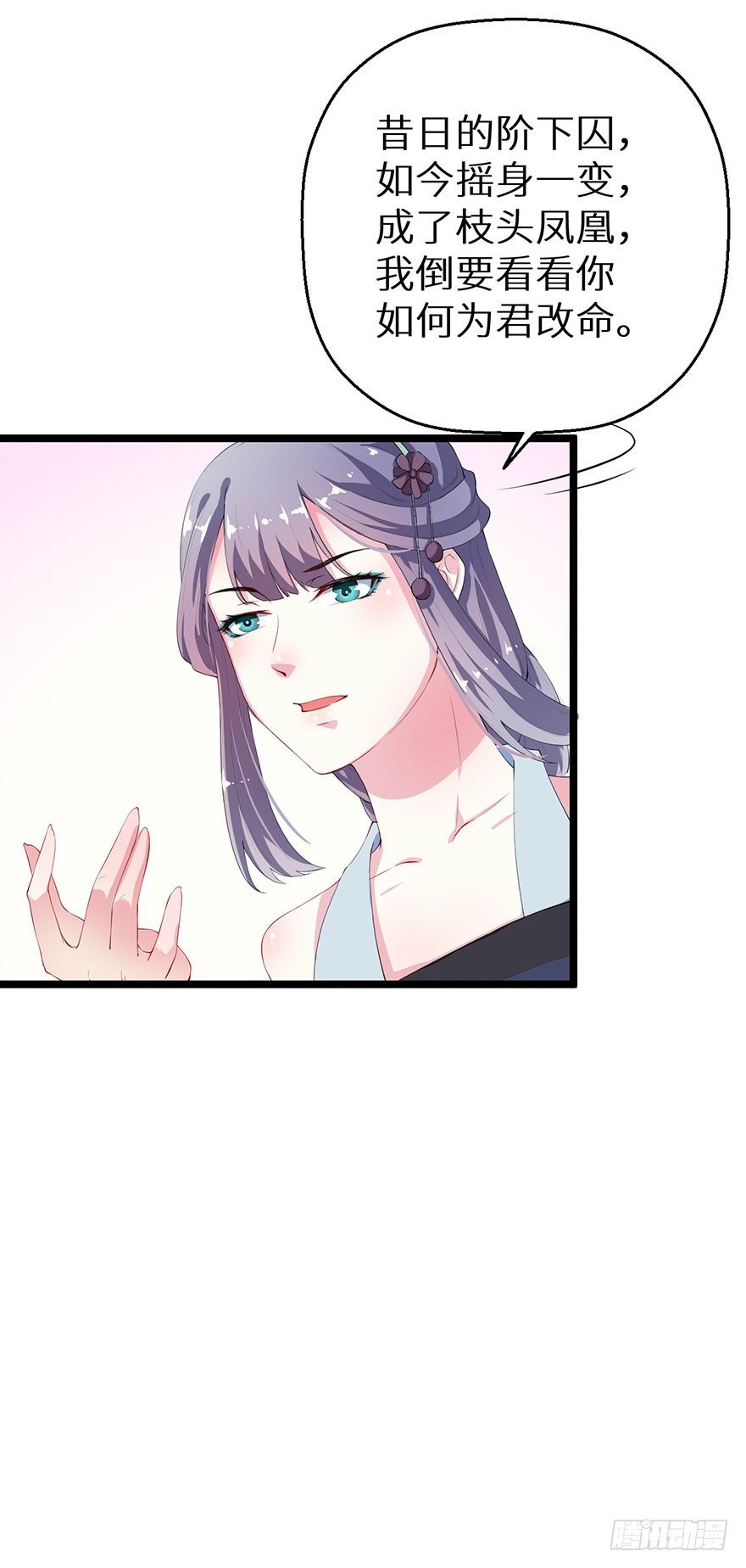 044奇女回宫-第45话