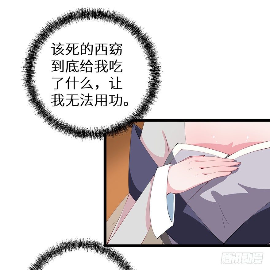 044奇女回宫-第45话