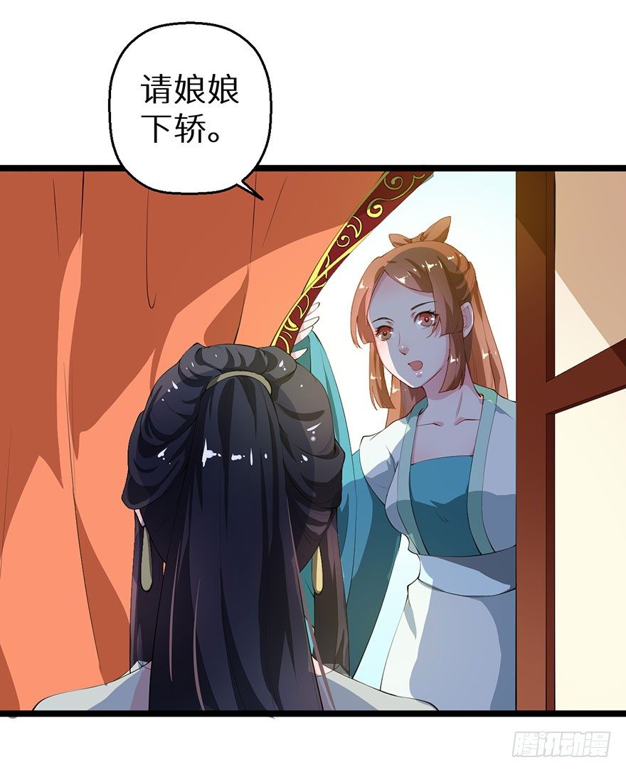 044奇女回宫-第45话