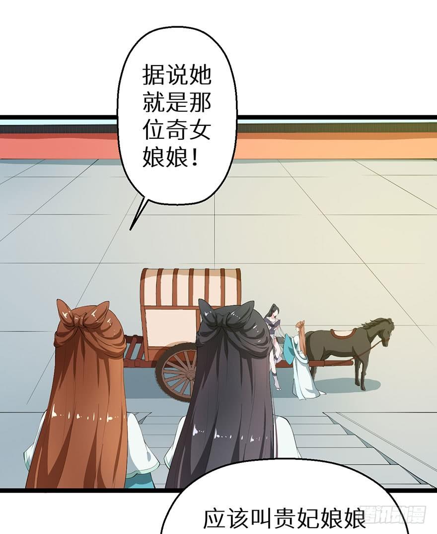 044奇女回宫-第45话