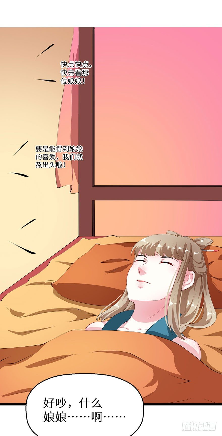 044奇女回宫-第45话