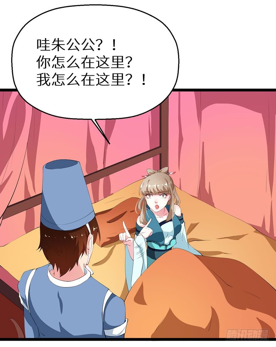 044奇女回宫-第45话