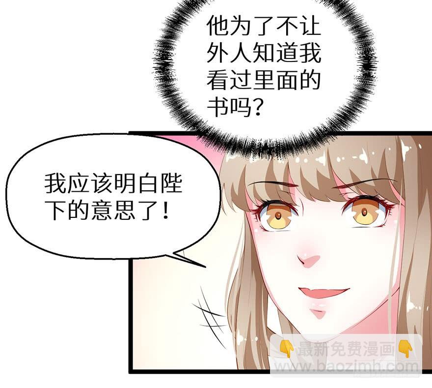 044奇女回宫-第45话