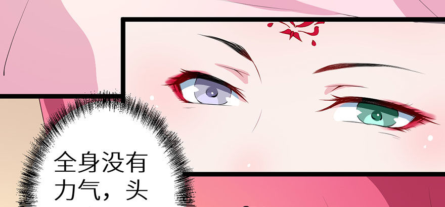 044奇女回宫-第45话