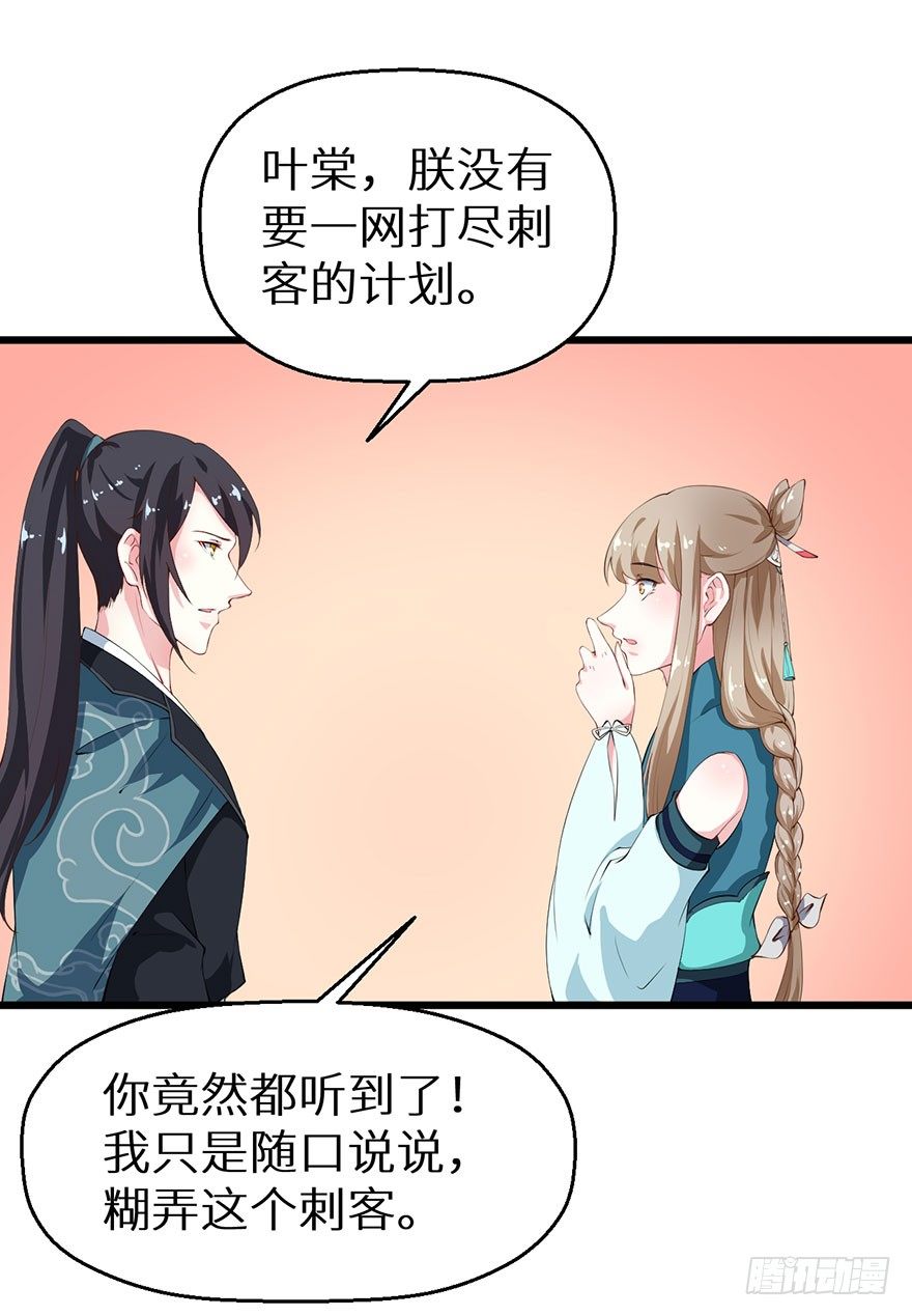 046猫爪救美-第47话