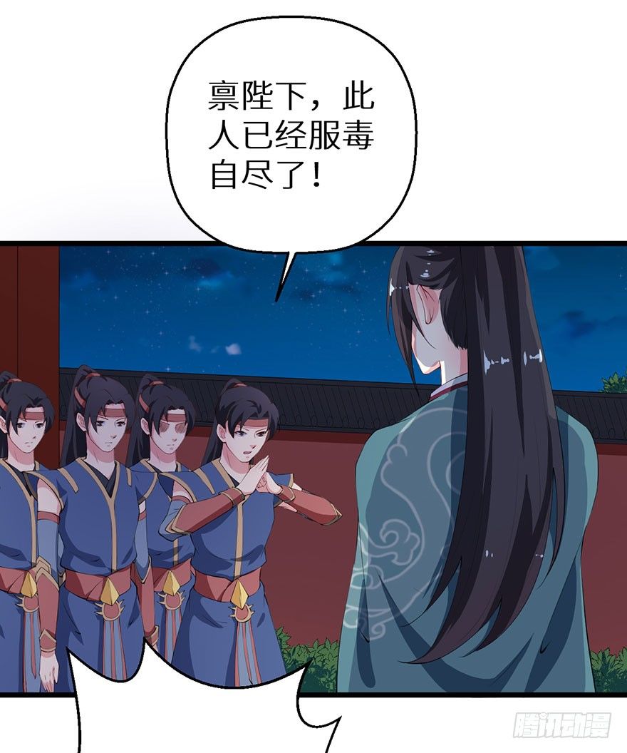 046猫爪救美-第47话