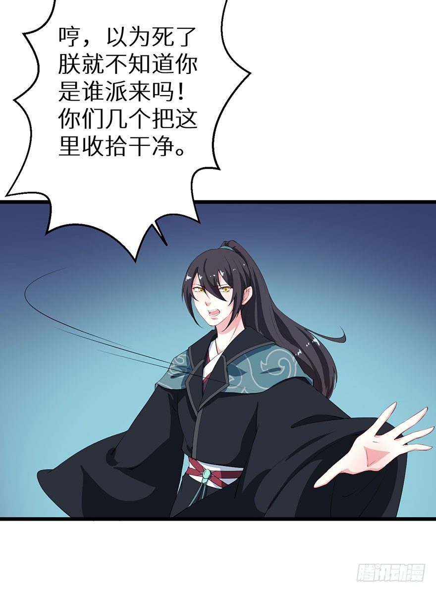 046猫爪救美-第47话