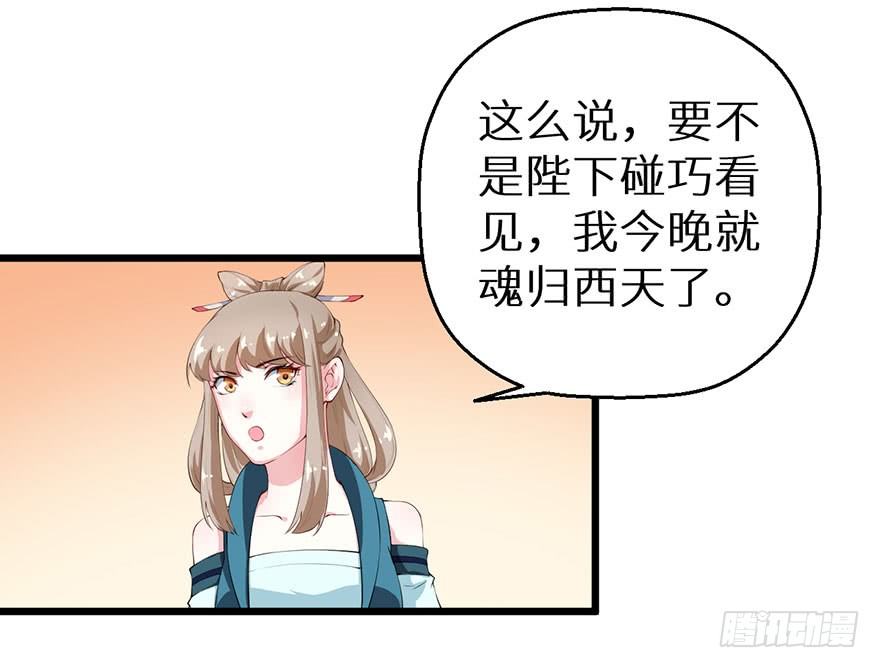 046猫爪救美-第47话