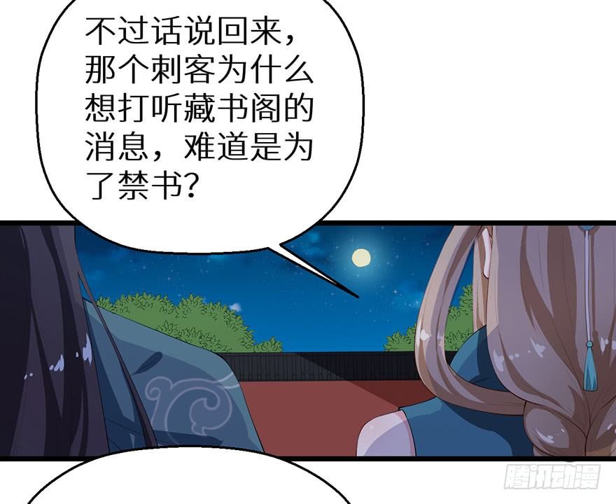 046猫爪救美-第47话